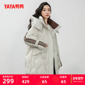 鸭鸭羽绒服女士2025冬季 休闲鸭绒保暖厚外套Y 连帽时尚 新款 中长款