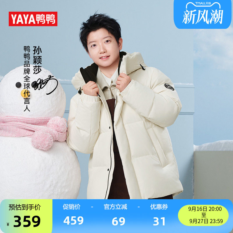 速 鸭鸭时空道宇短款羽绒服 叠大 鳢金叠金币拍187.9元 - 折送网