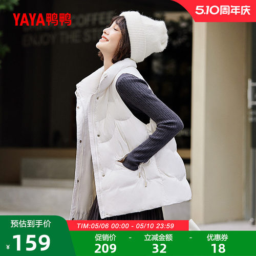 羽绒服马甲鸭鸭韩版时尚马甲