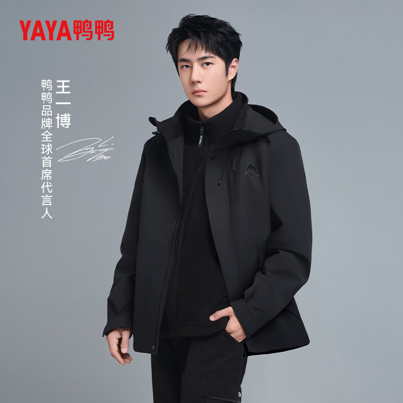 【王一博明星同款】鸭鸭冰壳系列短款羽绒服男女冬季三合一外套Y