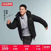 时尚 鸭绒保暖外套S 2025年秋冬季 新款 欧豪同款 鸭鸭羽绒服男款