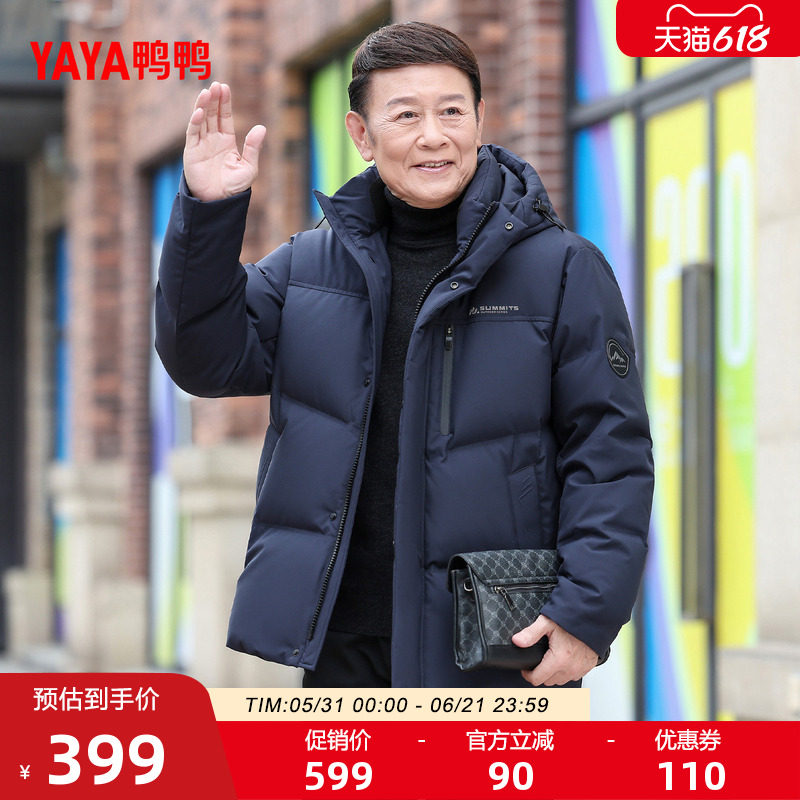 鸭鸭羽绒服男2025冬中老年爸爸装连帽短款时尚加厚防风保暖外套M