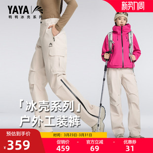 2025冬新品 鸭鸭户外裤 男女同款 工装 百搭松紧休闲裤 冰壳系列