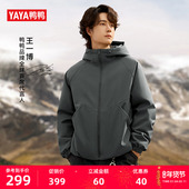 短款 王一博同款 鸭鸭羽绒服男女2025秋冬新款 连帽百搭保暖外套夹克