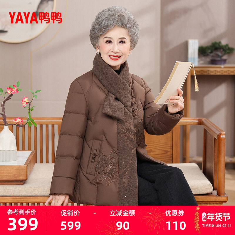 鸭鸭羽绒服女2025年冬季新款中老年短款时尚保暖气质妈妈装外套Y,女装/女士精品,羽绒服,淘宝优惠券,粉丝福利购,淘宝优惠卷
