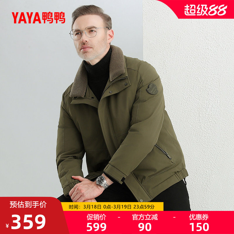 鸭鸭男士夹克羽绒服2025冬季时尚百搭翻领中老年毛领短款保暖外套