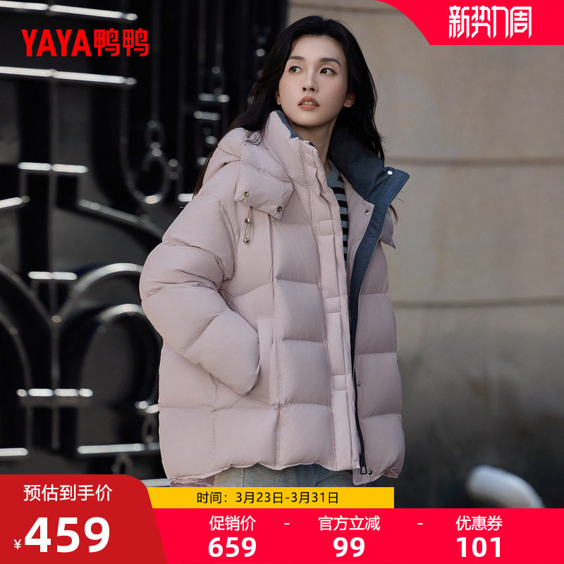 鸭鸭羽绒服女士2025年秋冬短款宽松面包服鸭绒加厚时尚保暖外套Y