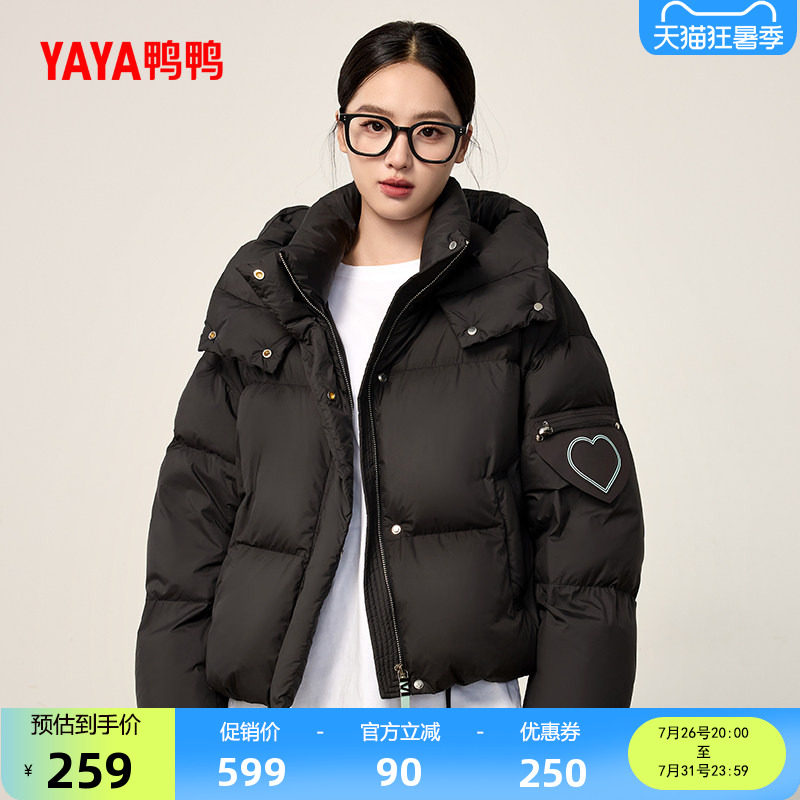 鸭鸭时尚潮流短款连帽羽绒服女