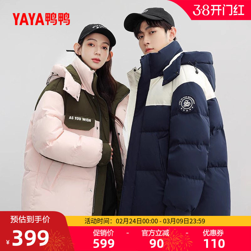 鸭鸭羽绒服男女同款2025年秋冬新品宽松百搭连帽短款加厚保暖外套