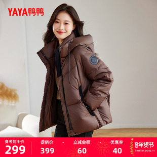 鸭鸭滑雪羽绒服女士2025冬季新品短款连帽休闲鸭绒加厚保暖外套Z