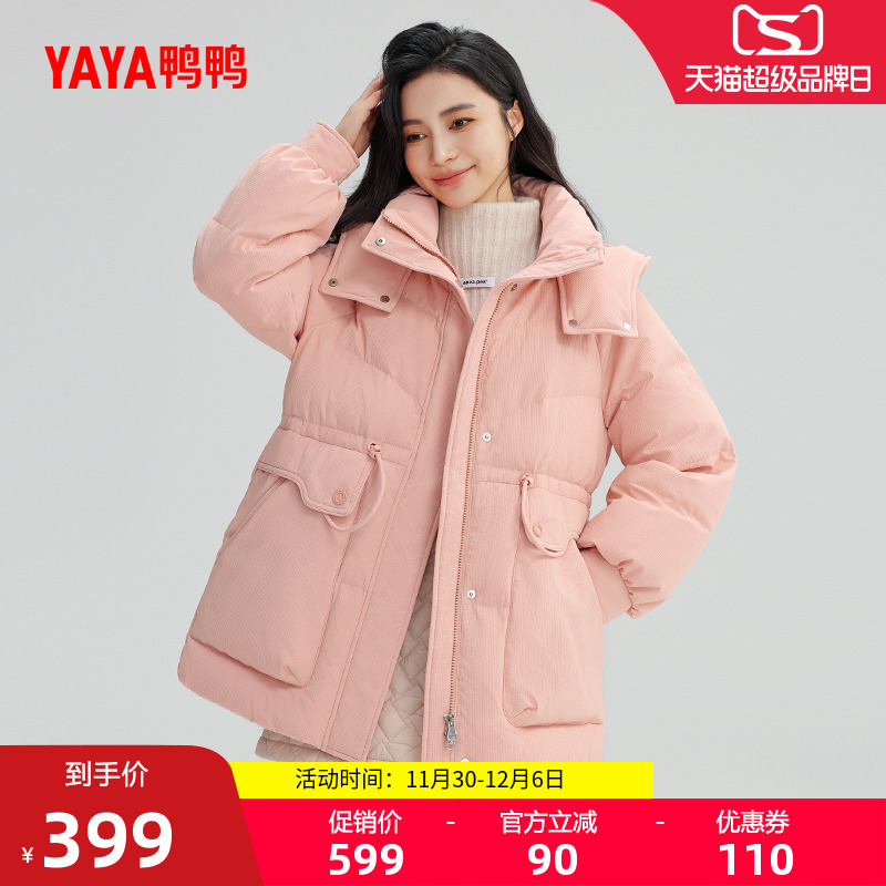 鸭鸭羽绒服女士2025冬季立领连帽中长款保暖百搭潮流鸭绒厚外套S