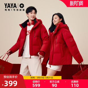 鸭鸭羽绒服男女2025冬短款 王一博同款 连帽外套J 1号羽绒服系列