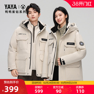 【紫钻系列】鸭鸭羽绒服男女同款2025秋冬新款工装加厚鸭绒外套S