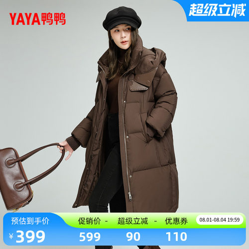鸭鸭时尚百搭女士羽绒服