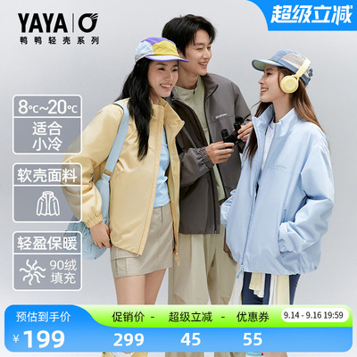 【轻壳系列】鸭鸭户外轻羽绒秋冬运动外套