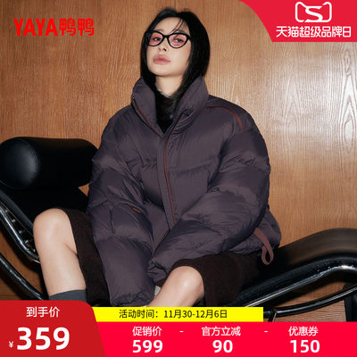 鸭鸭羽绒服冬季新款立领时尚百搭