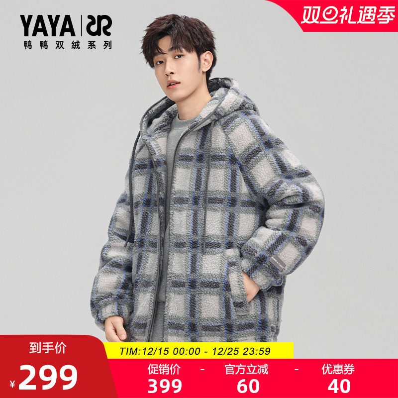 鸭鸭时尚百搭短款羽绒服