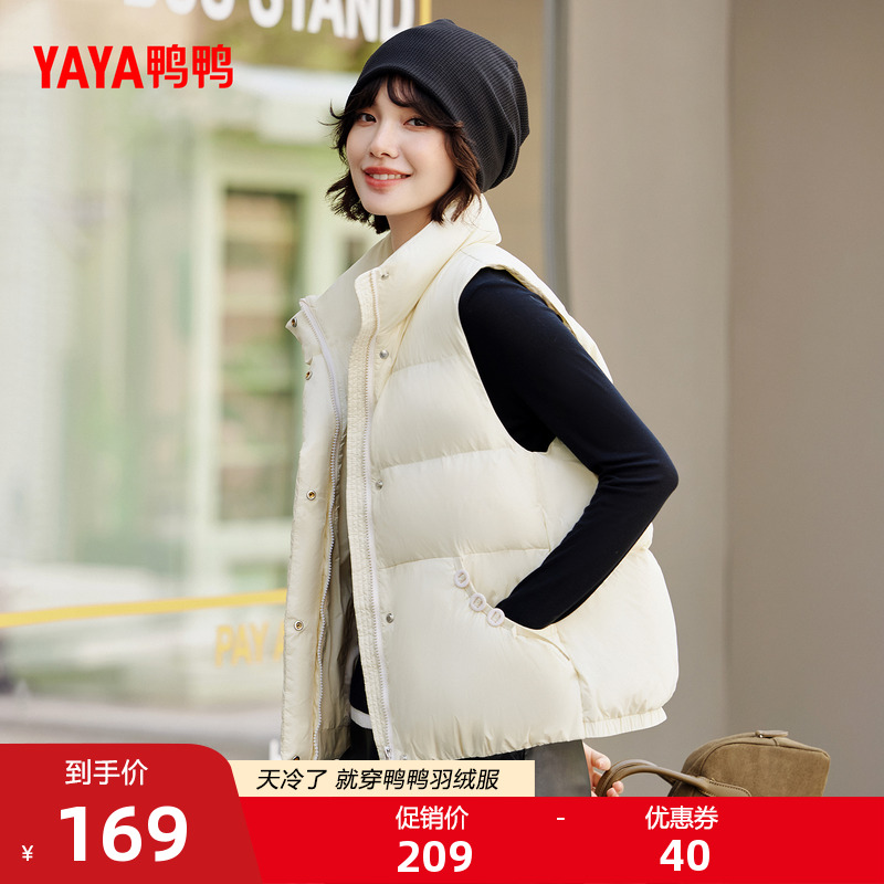 鸭鸭时尚百搭短款羽绒马甲