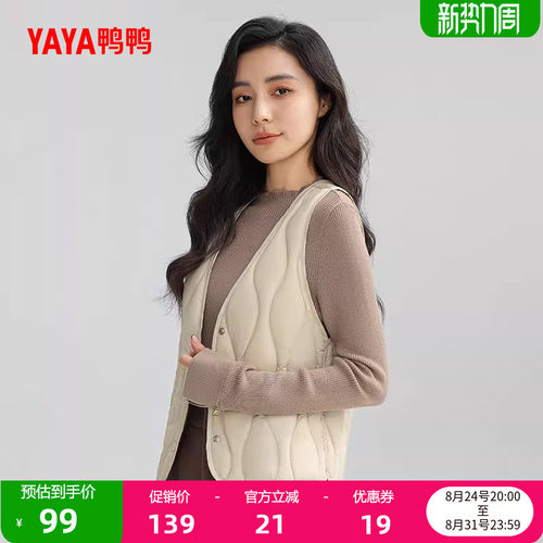 鸭鸭V领短款轻薄羽绒马甲女