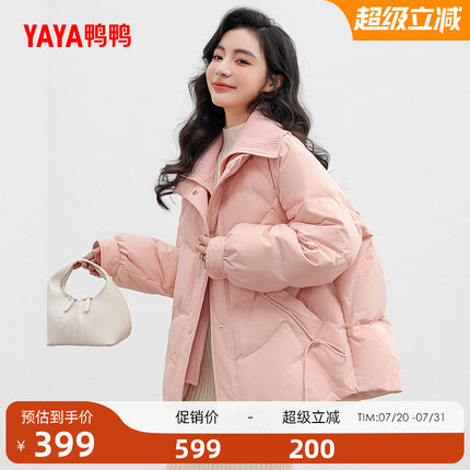 鸭鸭粉色羽绒服女款2024冬季反季短款时尚休闲翻领加厚保暖外套Y