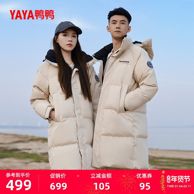 鸭鸭羽绒服男女同款2025冬季新品时尚潮流连帽宽松保暖鸭绒外套S