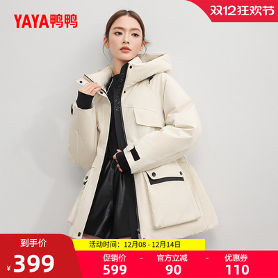 鸭鸭时尚连帽收腰羽绒服