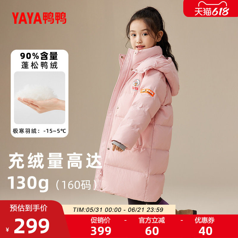 鸭鸭童装羽绒服2026儿童男女童中长款休闲连帽时尚加厚保暖外套HR