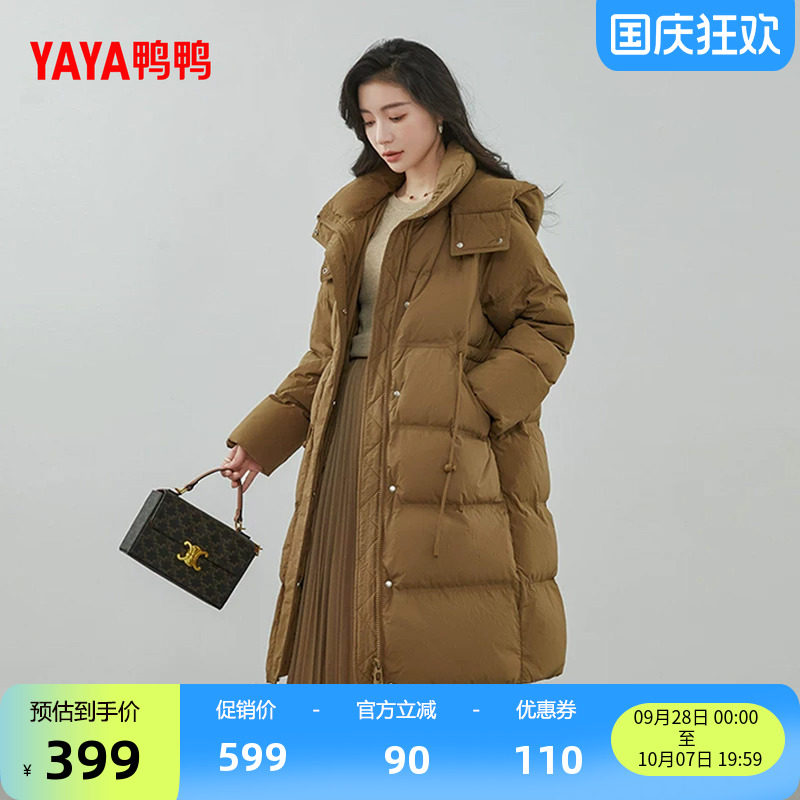 鸭鸭时尚羽绒服女连帽外套
