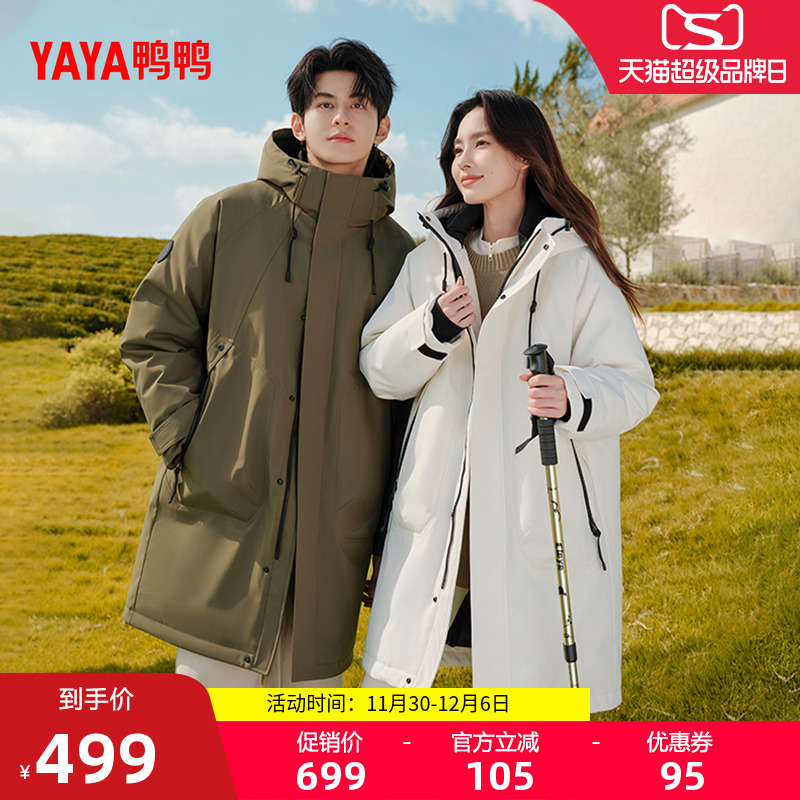 鸭鸭连帽立领休闲舒适百搭保暖