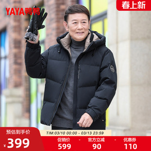 鸭鸭男士羽绒服2025年秋冬季新品商务休闲短款连帽加厚保暖外套Y