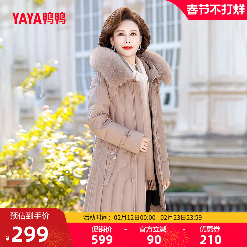 鸭鸭羽绒服女2025冬季中长款连帽狐狸毛收腰显瘦妈妈装中老年外套