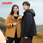 短款 户外徒步羽绒服女士2024反季 连帽登山保暖外套 鸭鸭甄选