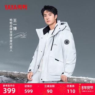 【王一博明星同款】鸭鸭新山系系列羽绒服男女冬工装派克登山外套