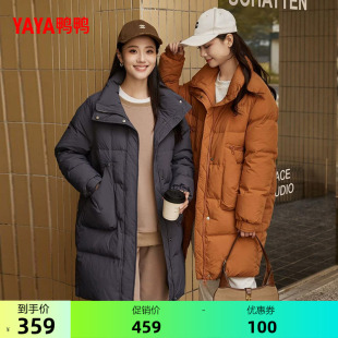 鸭鸭羽绒服女款2026年秋冬季中长款立领时尚休闲百搭保暖鸭绒外套