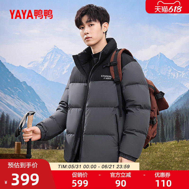 鸭鸭登山羽绒服时尚百搭2026反季男款立领加厚保暖蓬松鸭绒外套A