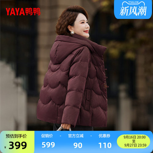 鸭鸭中老年人羽绒服连帽休闲保暖