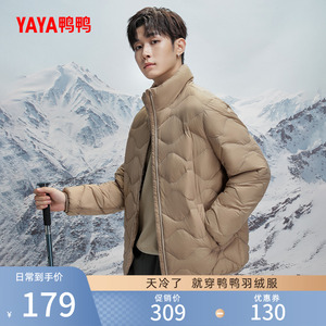 鸭鸭登山羽绒服男女同款2024冬季新款蓬松轻薄立领面包服加厚外套
