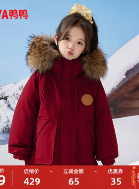 鸭鸭中大童羽绒服2025秋冬新品男童女童中长款连帽保暖加厚外套J
