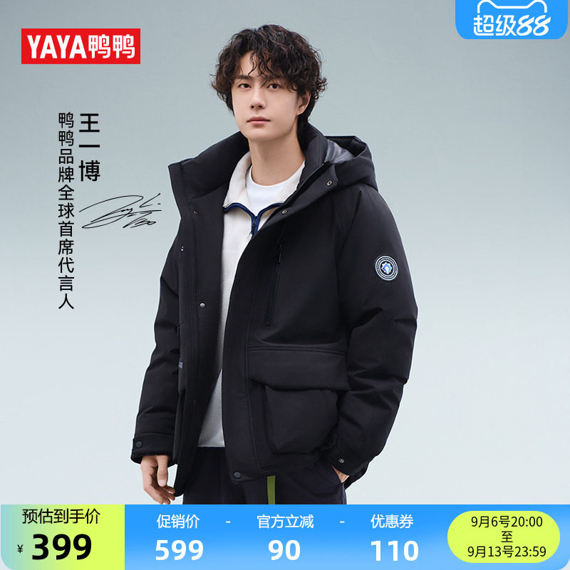 鸭鸭羽绒服冬季新款时尚百搭