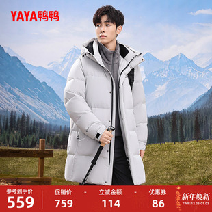 中长版 男款 型蓬松连帽加厚鸭绒外套A 2025新品 鸭鸭登山羽绒服冬季
