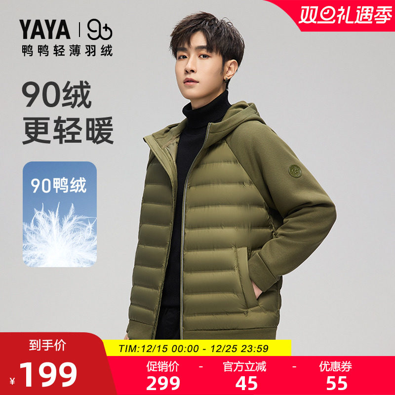 鸭鸭百搭短款宽松连帽羽绒服男