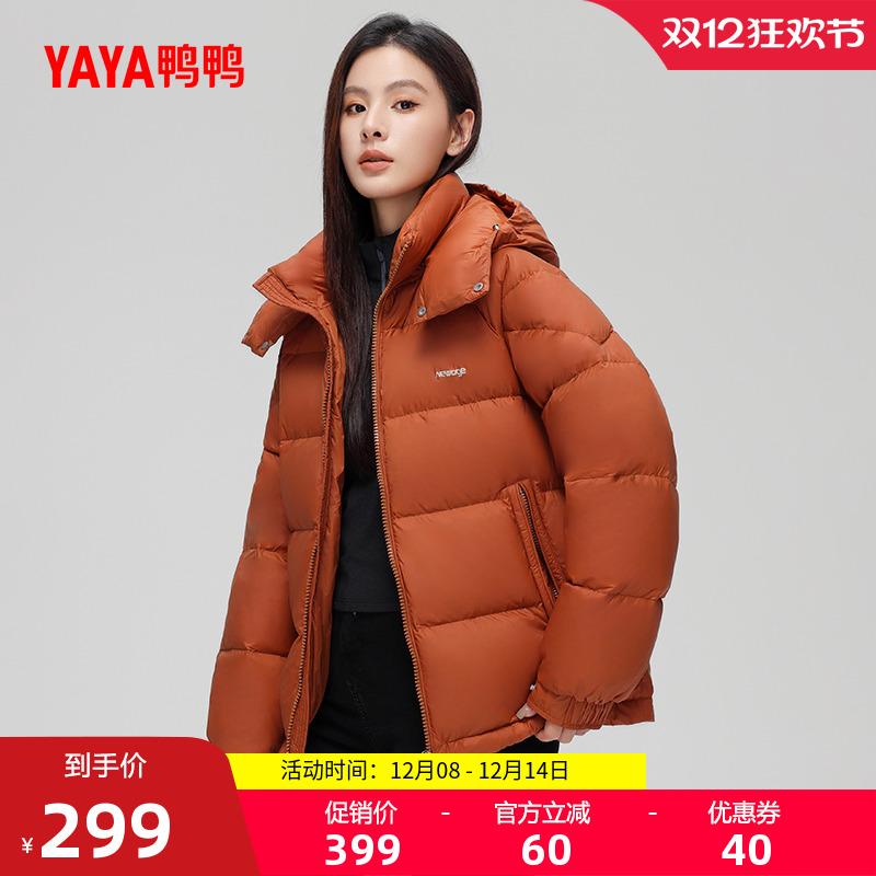 鸭鸭短款女款羽绒服休闲