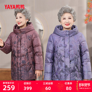 鸭鸭羽绒服女中老年2025年冬季新品连帽宽松保暖加厚保暖奶奶装J