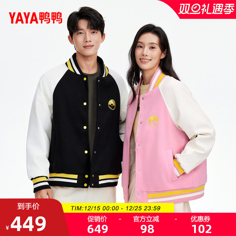 鸭鸭男女同款时尚休闲羽绒服