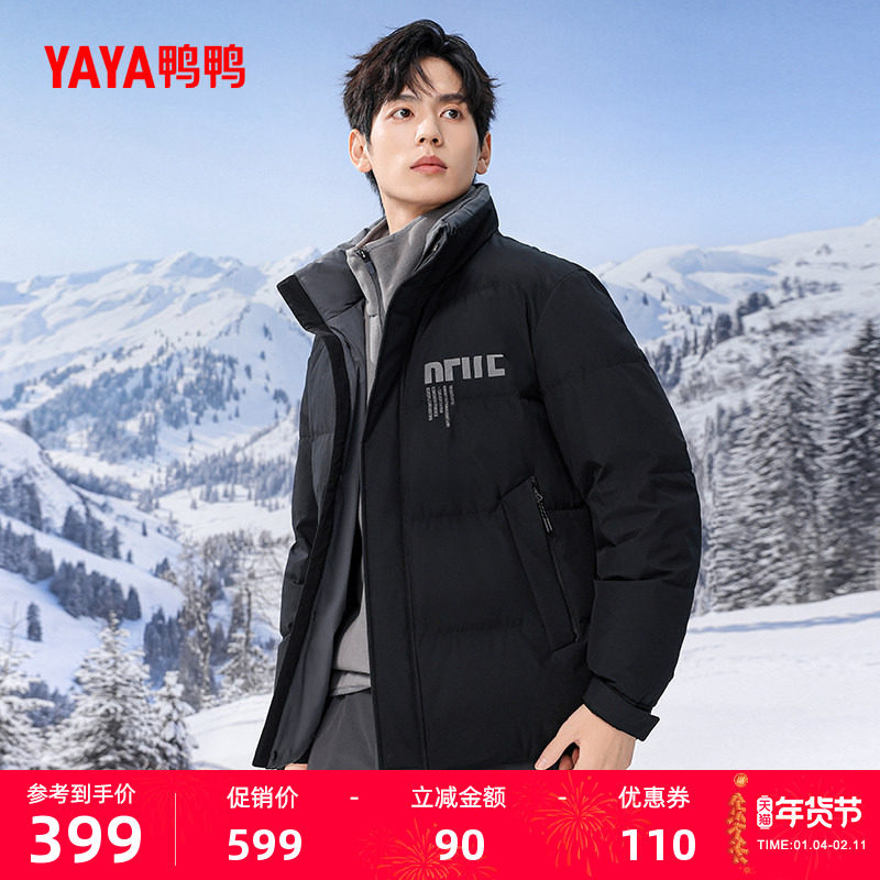 鸭鸭羽绒服男2025年新款时尚简约短款休闲纯色立领韩版保暖外套S