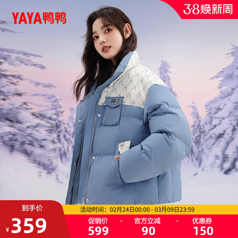 鸭鸭加厚羽绒服女2025年秋冬印花拼色时尚短款立领保暖休闲外套J
