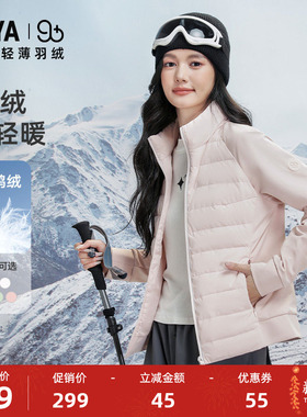 【90+系列】鸭鸭户外滑雪双拼轻薄针织羽绒服女外套2025秋冬新款