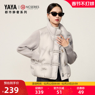 【都市静奢系列】鸭鸭新中式针织拼接羽绒服90绒女国风立领外套冬