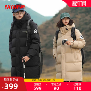 鸭鸭户外登山羽绒服男女同款2025秋冬反季中长款连帽徒步保暖外套