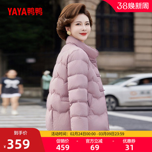 鸭鸭羽绒服女秋冬新款中老年加厚短款立领妈妈装面包服保暖外套S